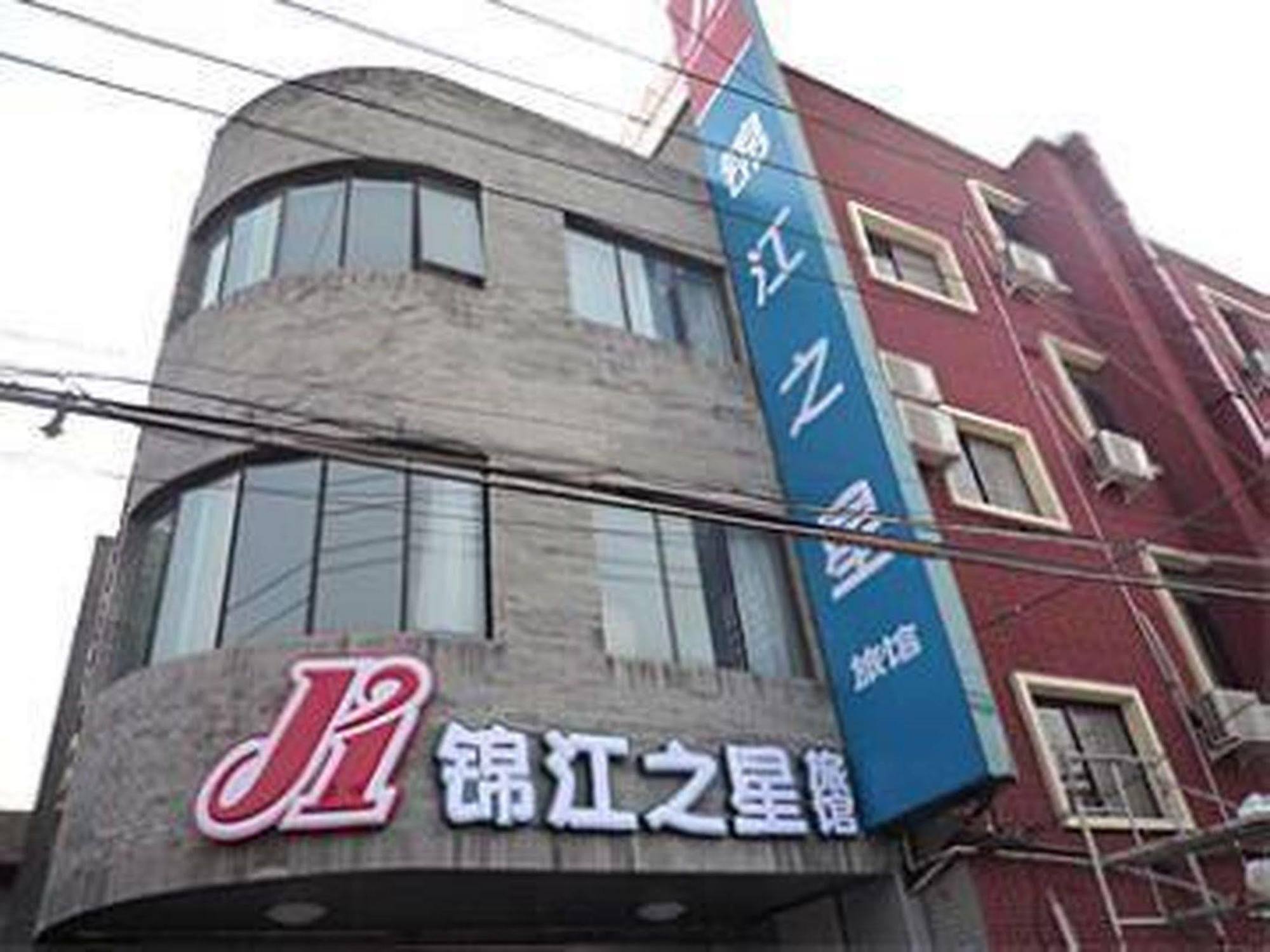 Jinjiang Inn Beijing Hepingmen Экстерьер фото